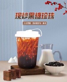 黑糖珍珠