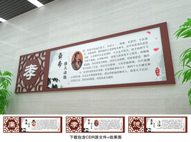 传统美德