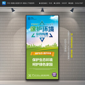 环保展架