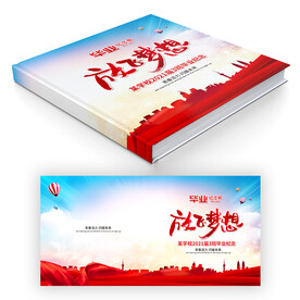 毕业册封面