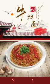 牛肉面