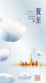 夏至  地产节气