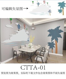 椰树 海景