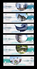 中式地产海报