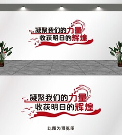 凝聚我们的力量