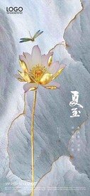夏至