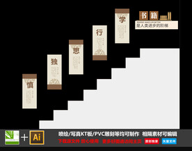 楼梯形象墙