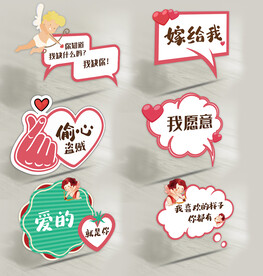 求婚手举牌