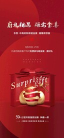 砸金蛋贴片