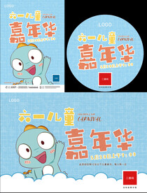 口腔儿童活动海报