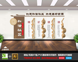 社区标语 