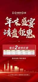 特价房贴片