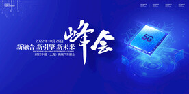 科技人工智能发布会