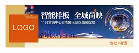 营销中心开放主画面