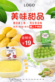 甜品便当