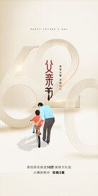 父亲节微信