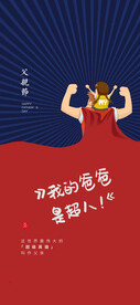 父亲节微信