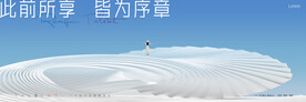 高端 豪宅 地产广告