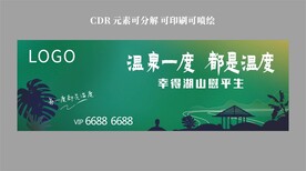 温泉 地产