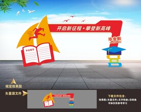 毕业拍照合影框