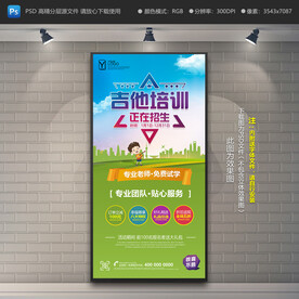 吉他展架