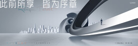 高端 豪宅地产广告