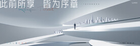 高端 豪宅地产广告