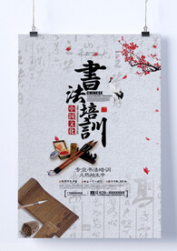 书法培训