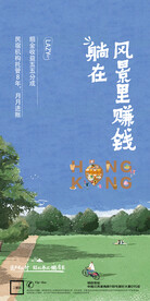 地产系列贴片