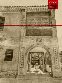 洛川民俗博物馆