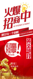 房地产展架