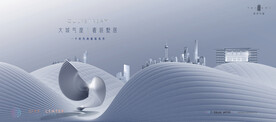 高端 豪宅地产广告