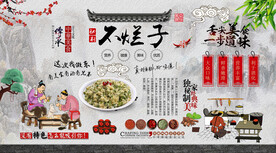 不烂子背景墙