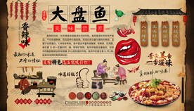 大盘鱼背景墙