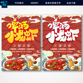 国潮小龙虾
