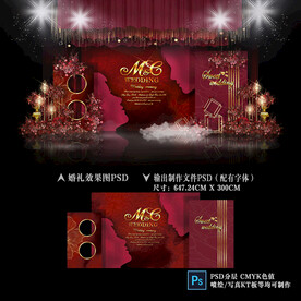 红色婚礼迎宾区