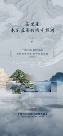 中式地产贴片