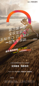 运动倒计时贴片