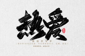 热爱