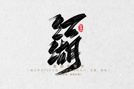 江湖