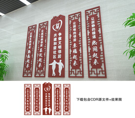 社区文化