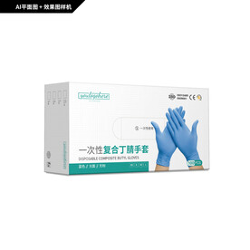 一次性医用丁腈手套包装 