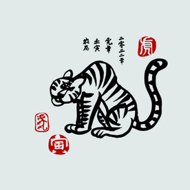 虎