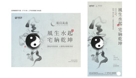 风水活动素材模版