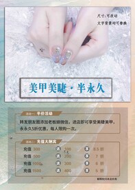 美甲美睫