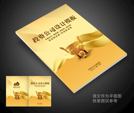 投资封面