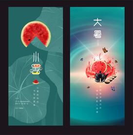 节气海报