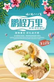 鹏程万里