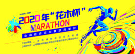 徒步走活动
