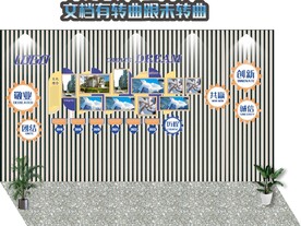 学校企业文化墙